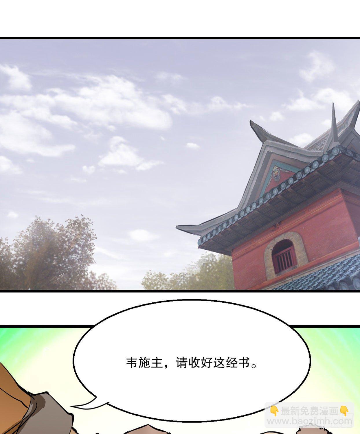 🍔鹿鼎记 第一百四十二话 启程回京 第35页