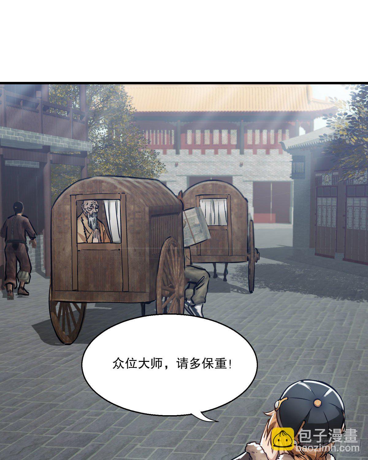 🍔鹿鼎记 第一百四十二话 启程回京 第47页