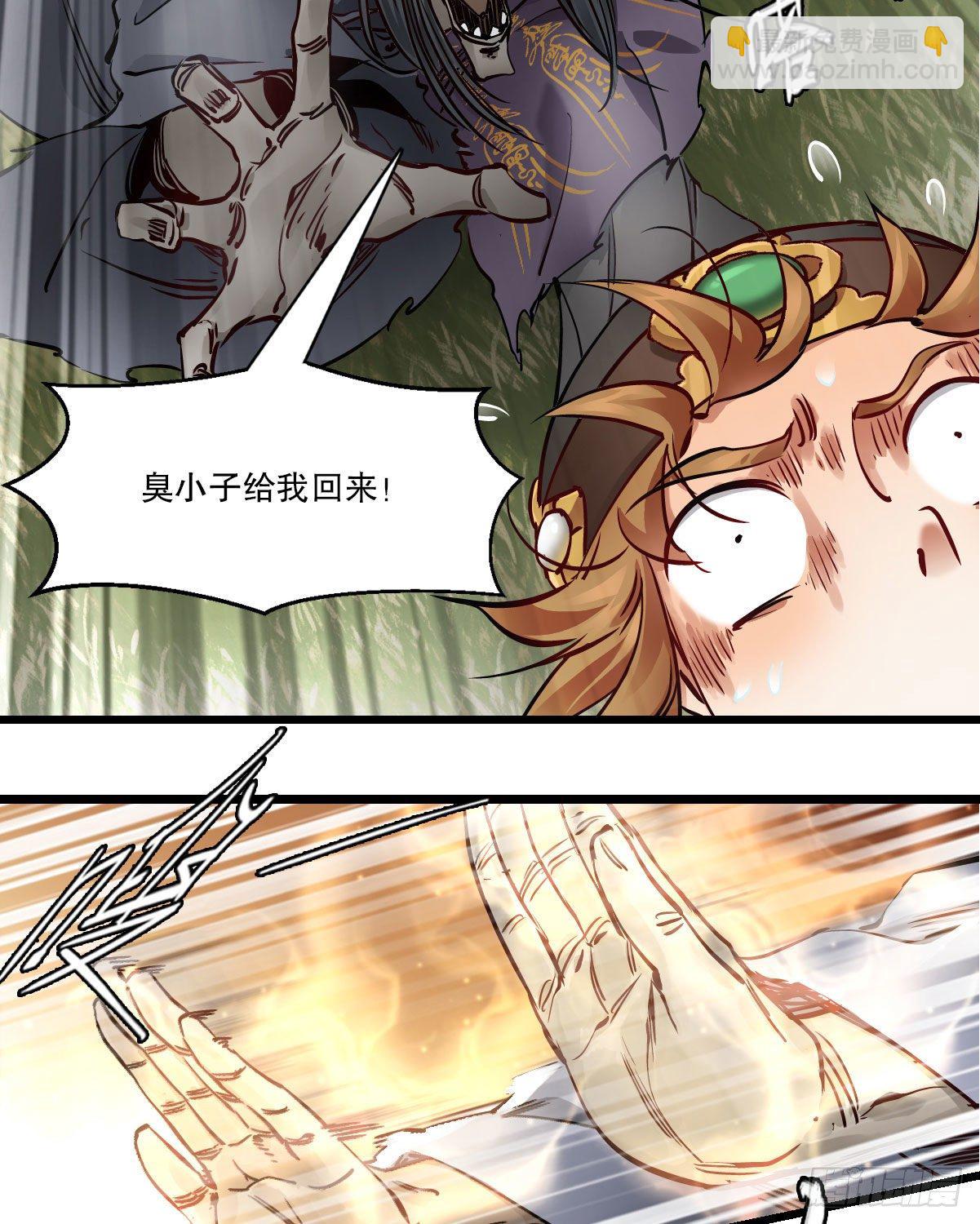 🍔鹿鼎记 第一百四十二话 启程回京 第9页