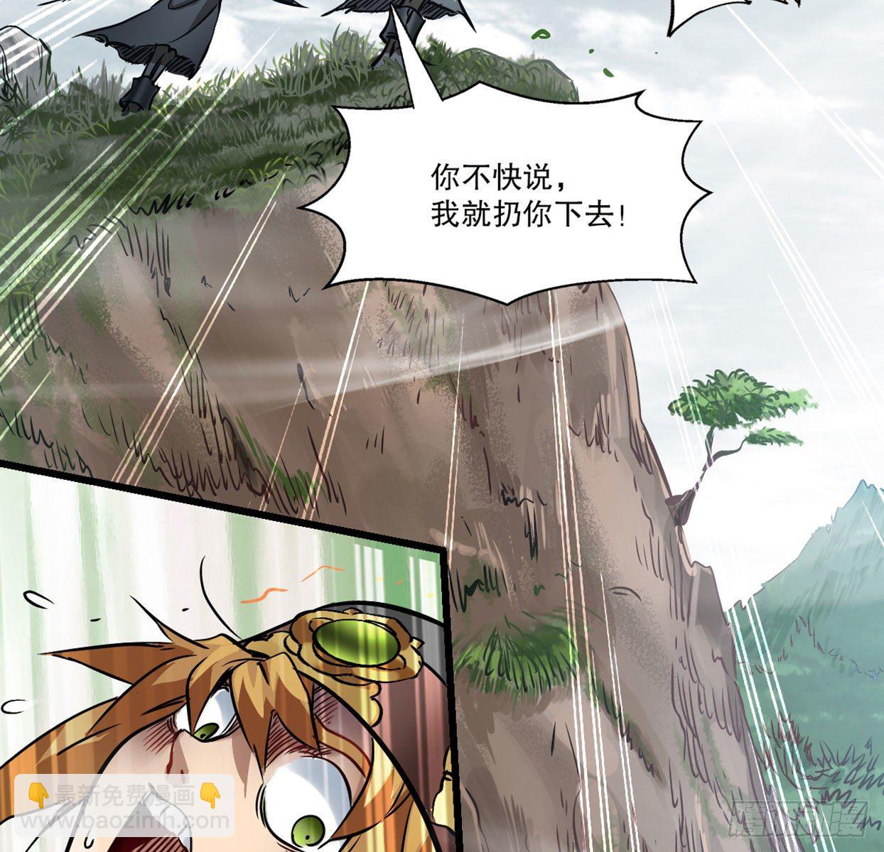 🍔鹿鼎记 第一百四十话 穷追不舍 第11页