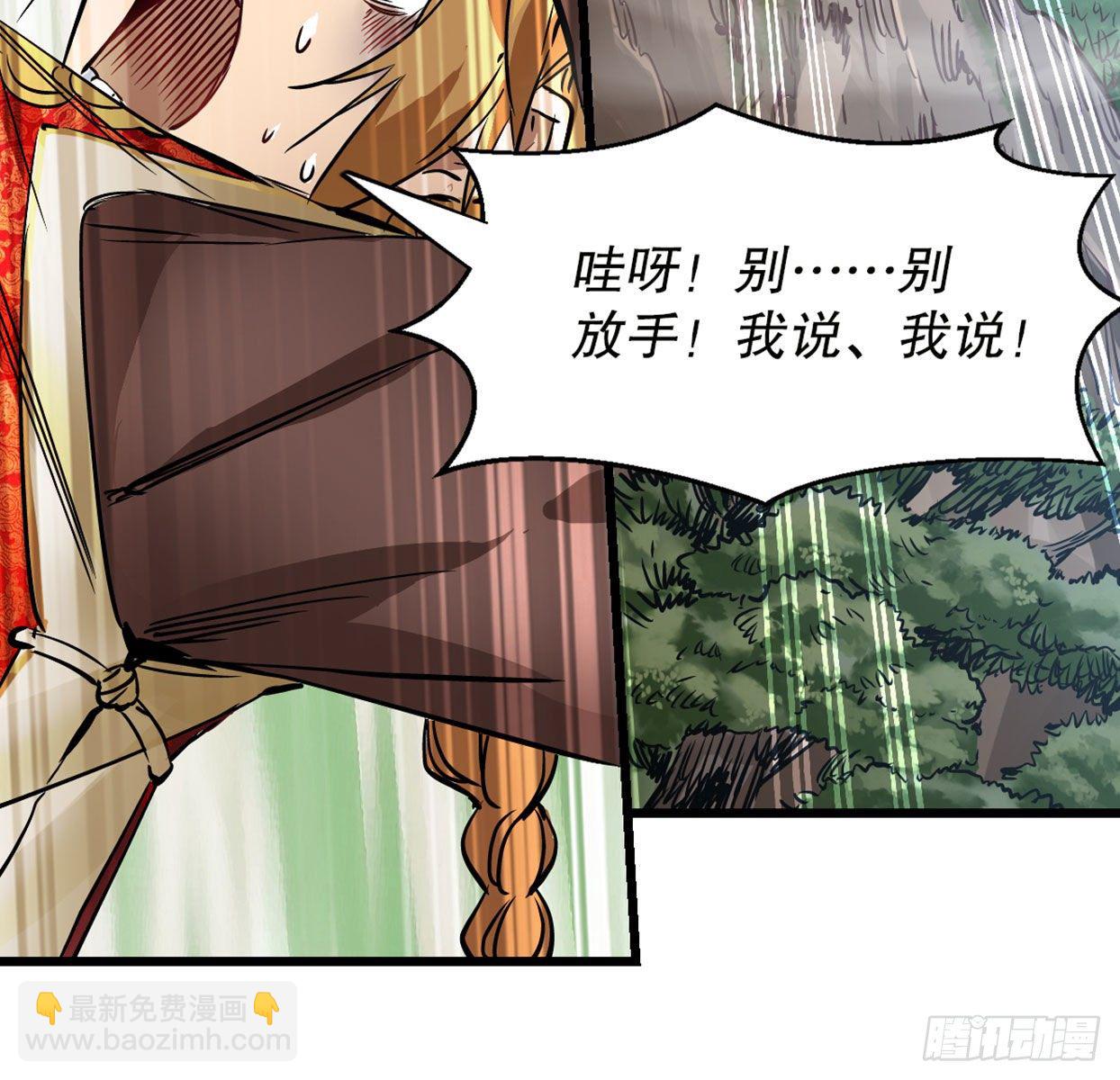 🍔鹿鼎记 第一百四十话 穷追不舍 第12页