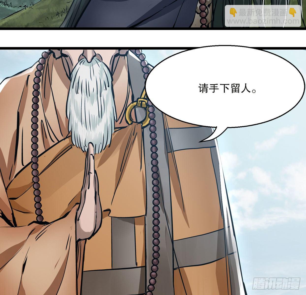 🍔鹿鼎记 第一百四十话 穷追不舍 第14页