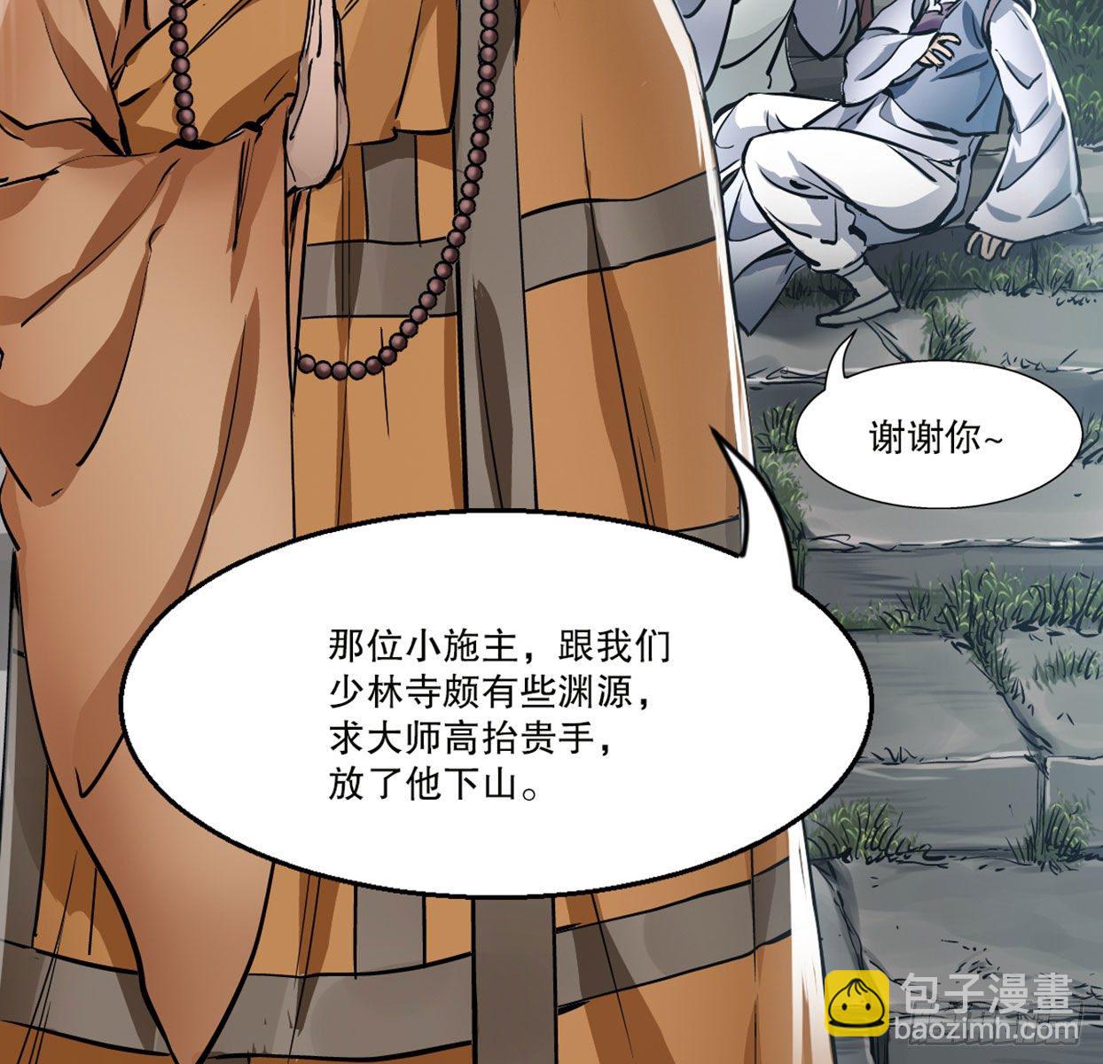 🍔鹿鼎记 第一百四十话 穷追不舍 第16页
