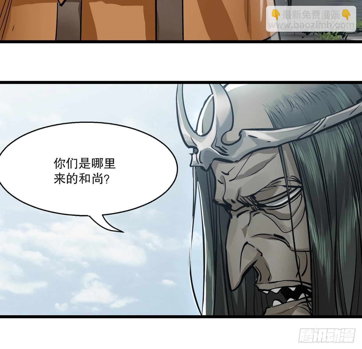 🍔鹿鼎记 第一百四十话 穷追不舍 第17页