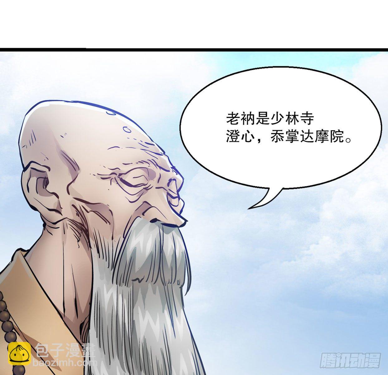 🍔鹿鼎记 第一百四十话 穷追不舍 第18页