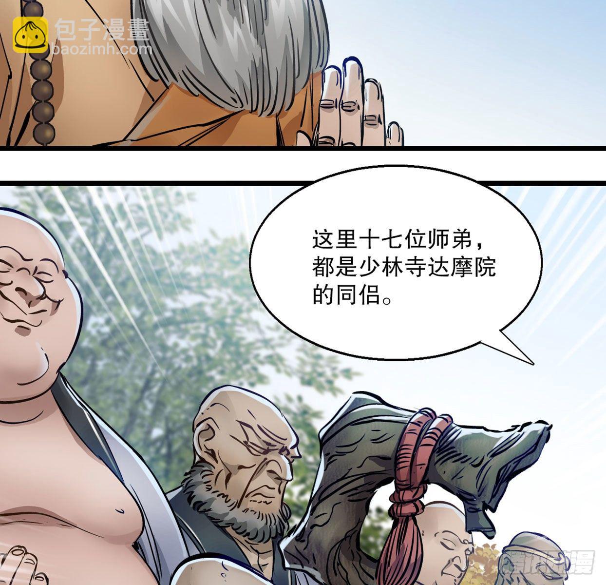 🍔鹿鼎记 第一百四十话 穷追不舍 第19页