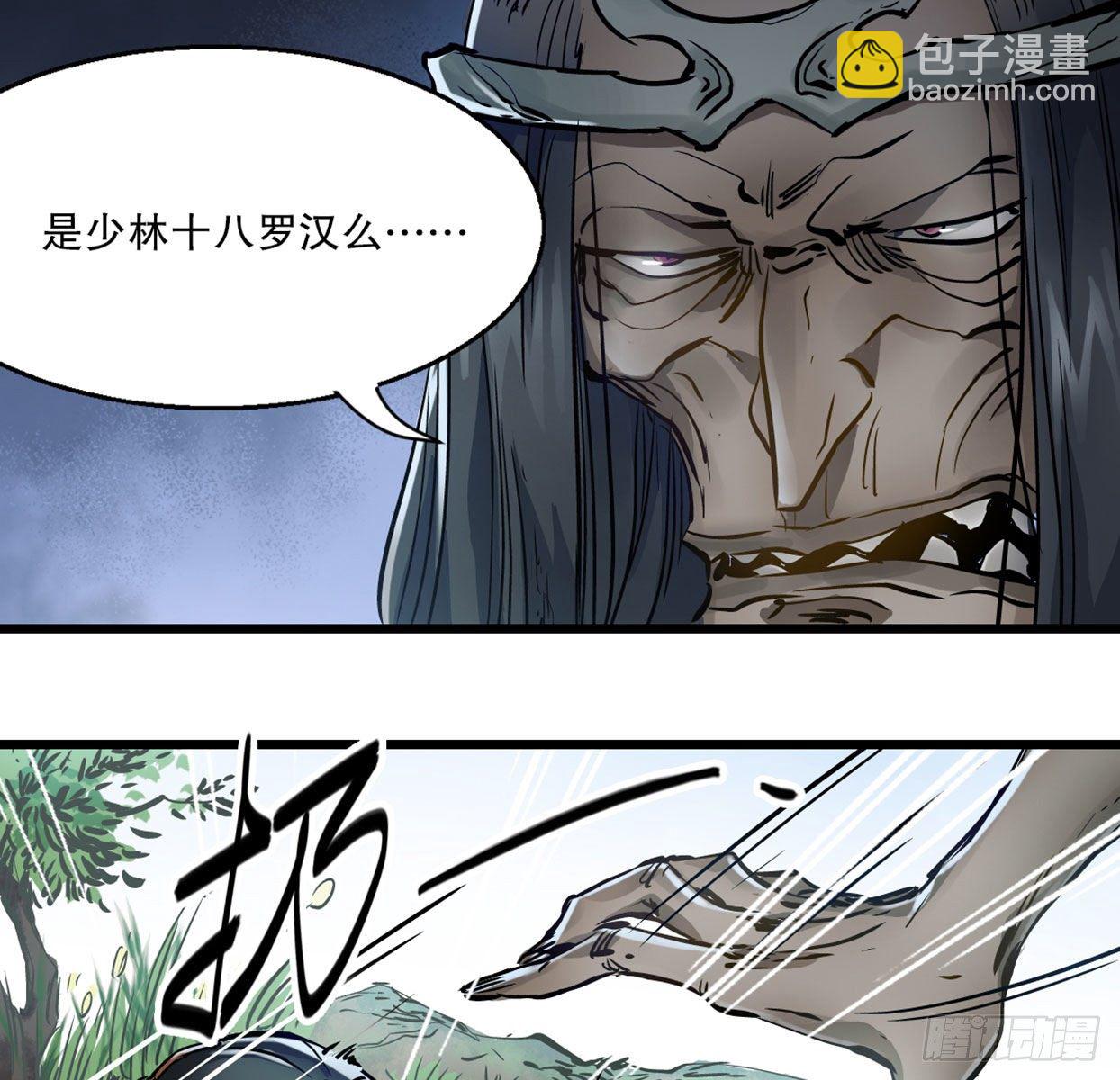 🍔鹿鼎记 第一百四十话 穷追不舍 第21页
