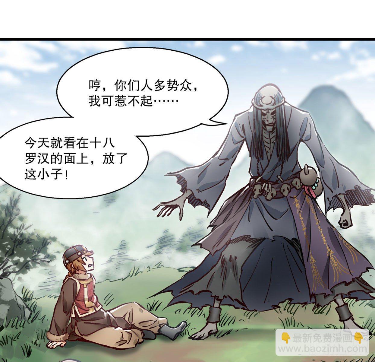🍔鹿鼎记 第一百四十话 穷追不舍 第23页