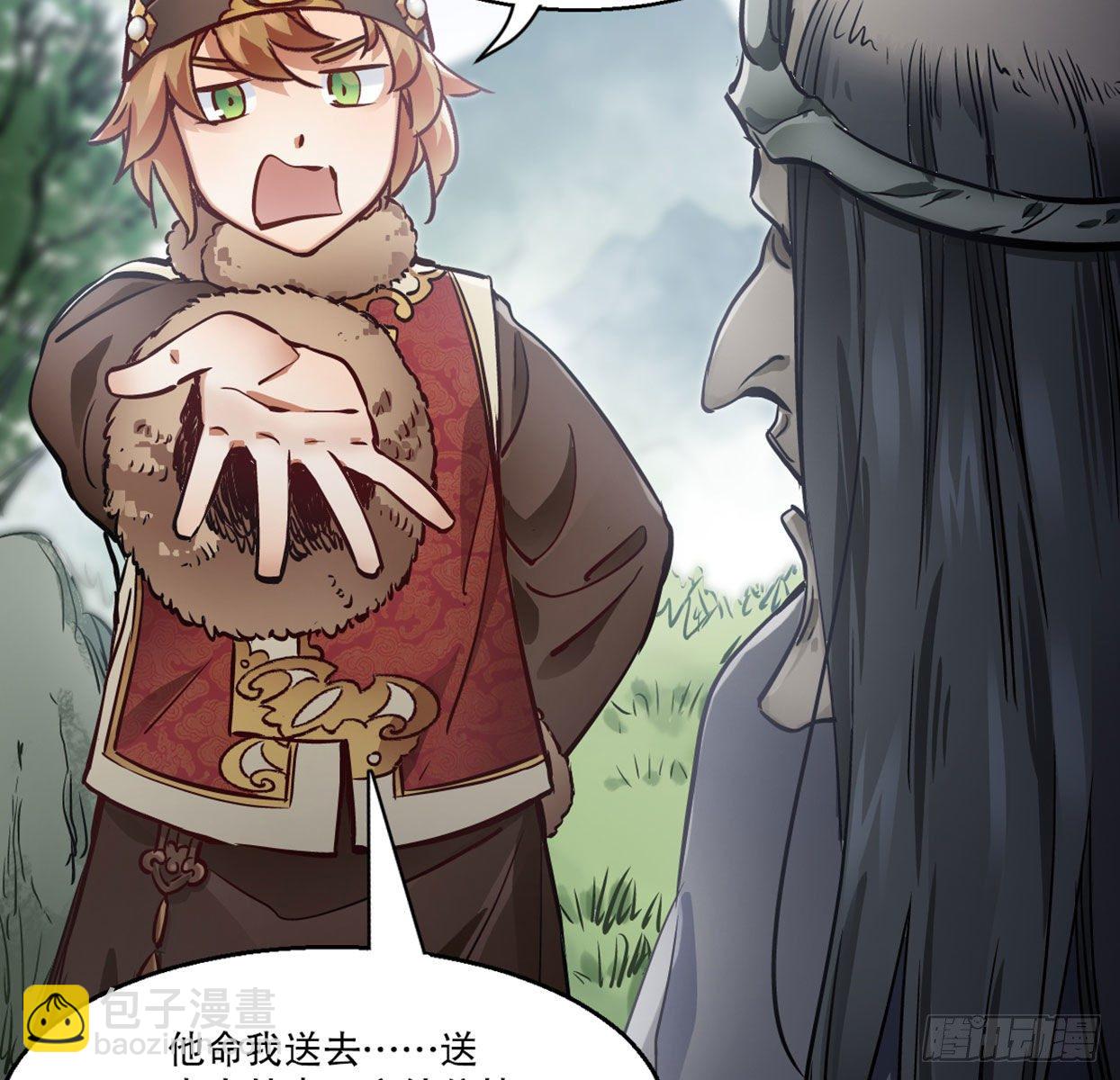 🍔鹿鼎记 第一百四十话 穷追不舍 第26页