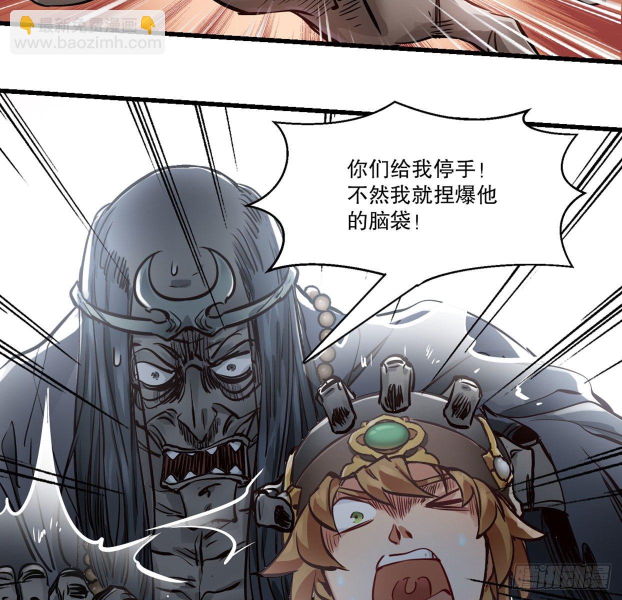 🍔鹿鼎记 第一百四十话 穷追不舍 第40页