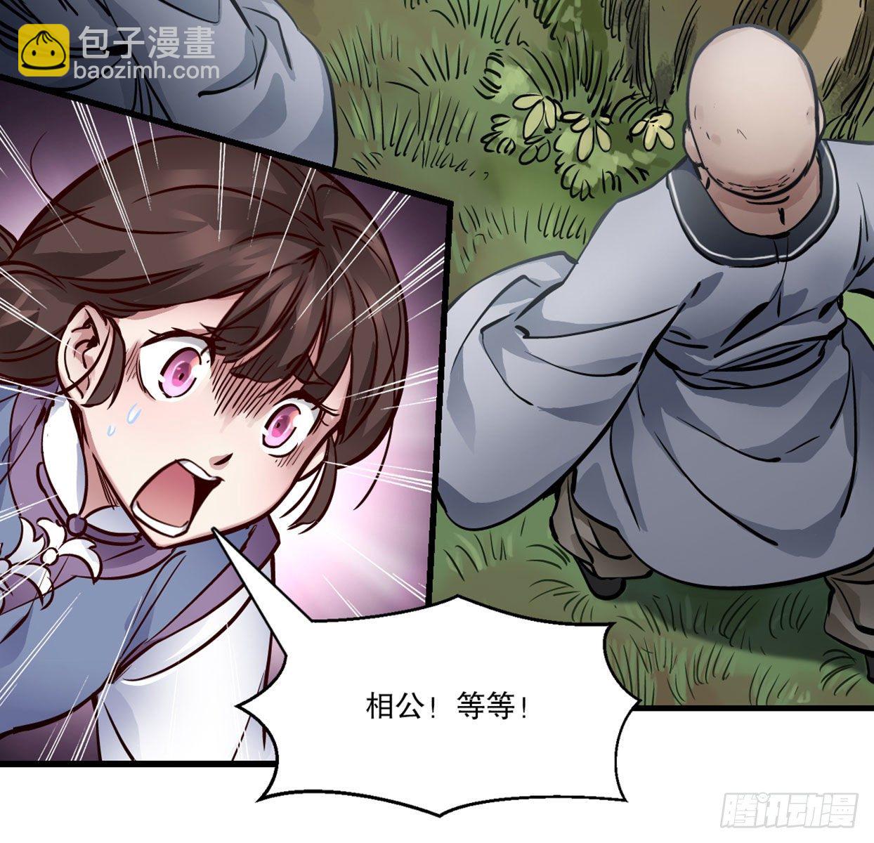 🍔鹿鼎记 第一百四十话 穷追不舍 第47页