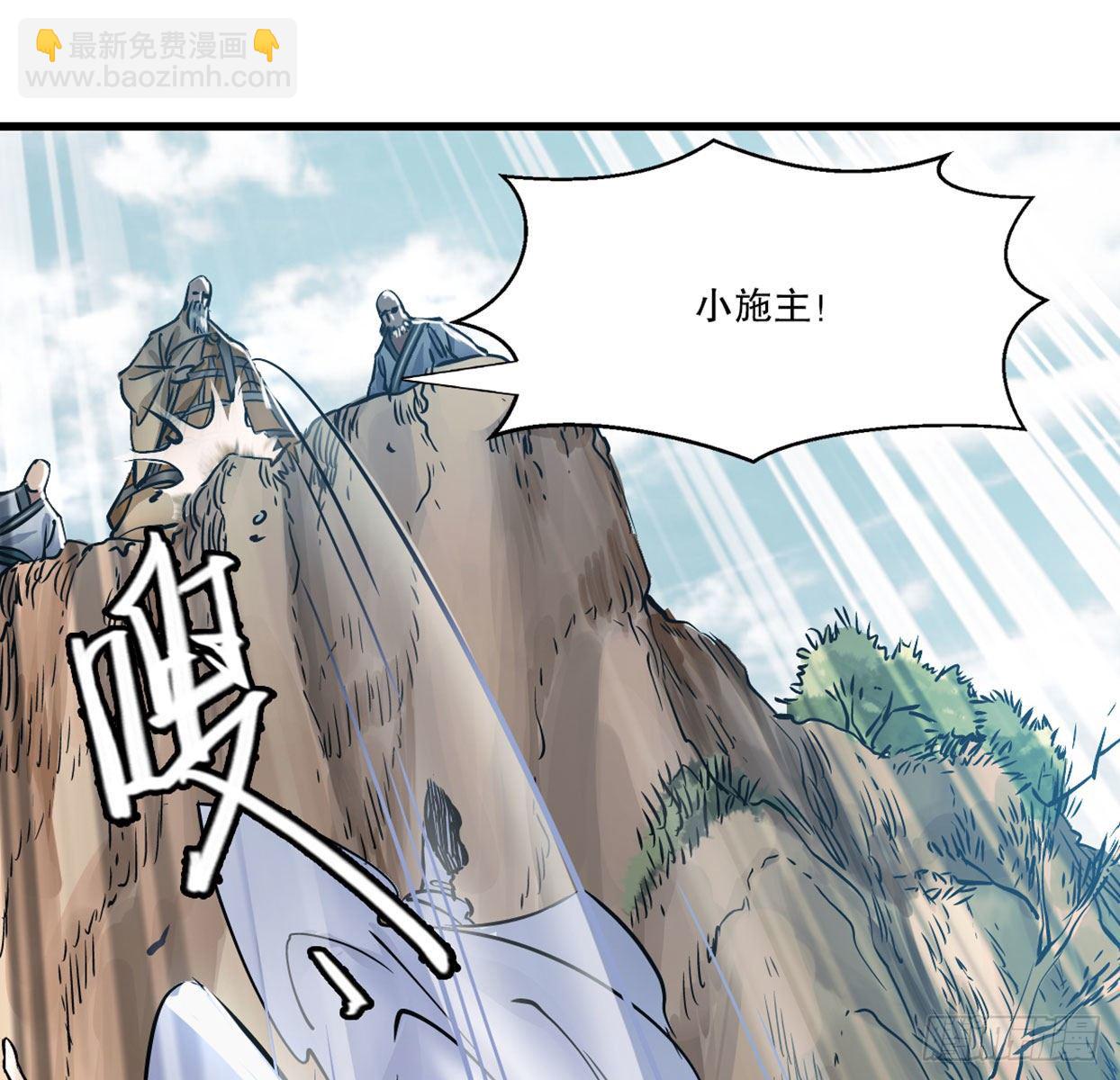 🍔鹿鼎记 第一百四十话 穷追不舍 第48页