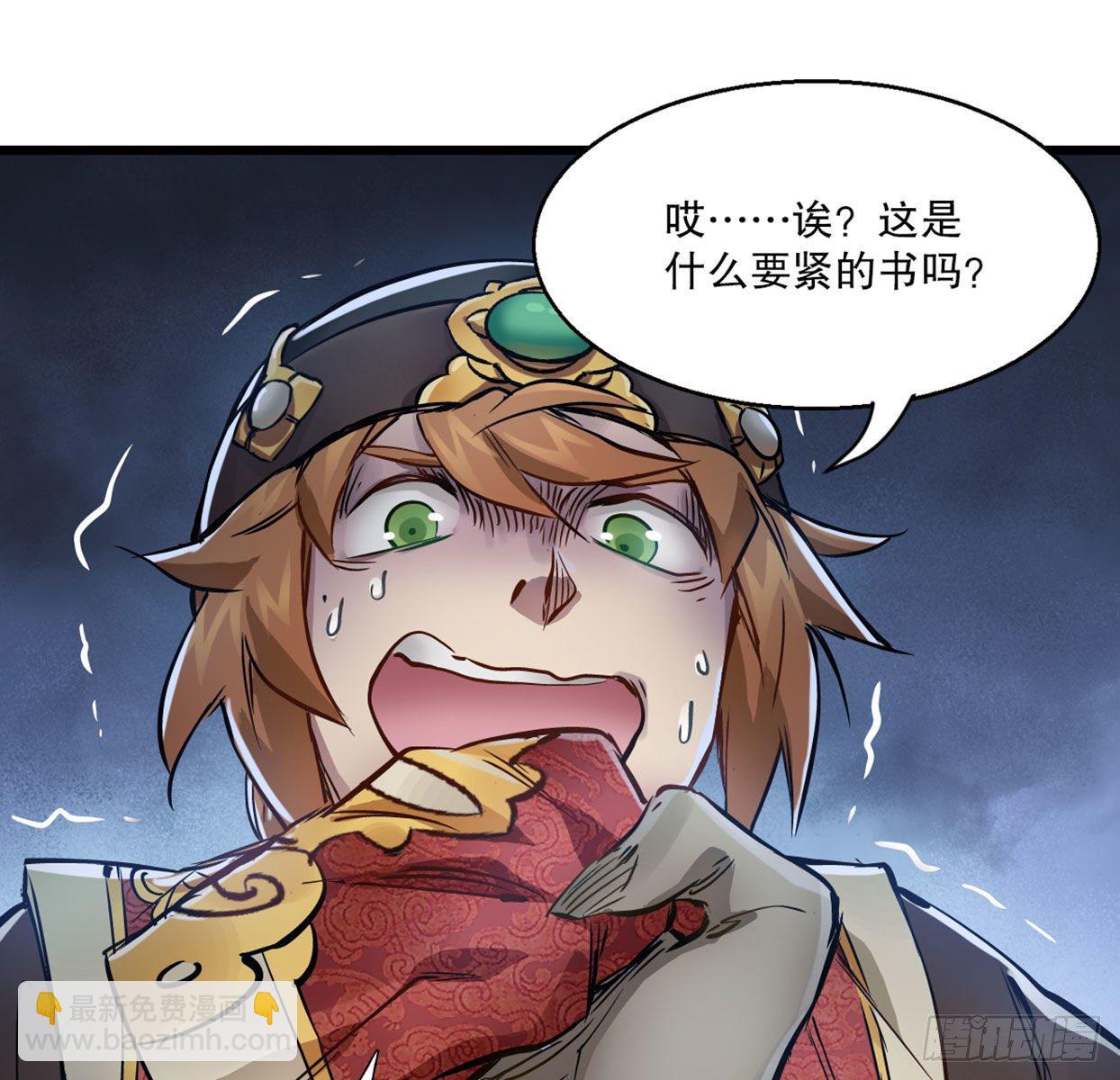 🍔鹿鼎记 第一百四十话 穷追不舍 第8页