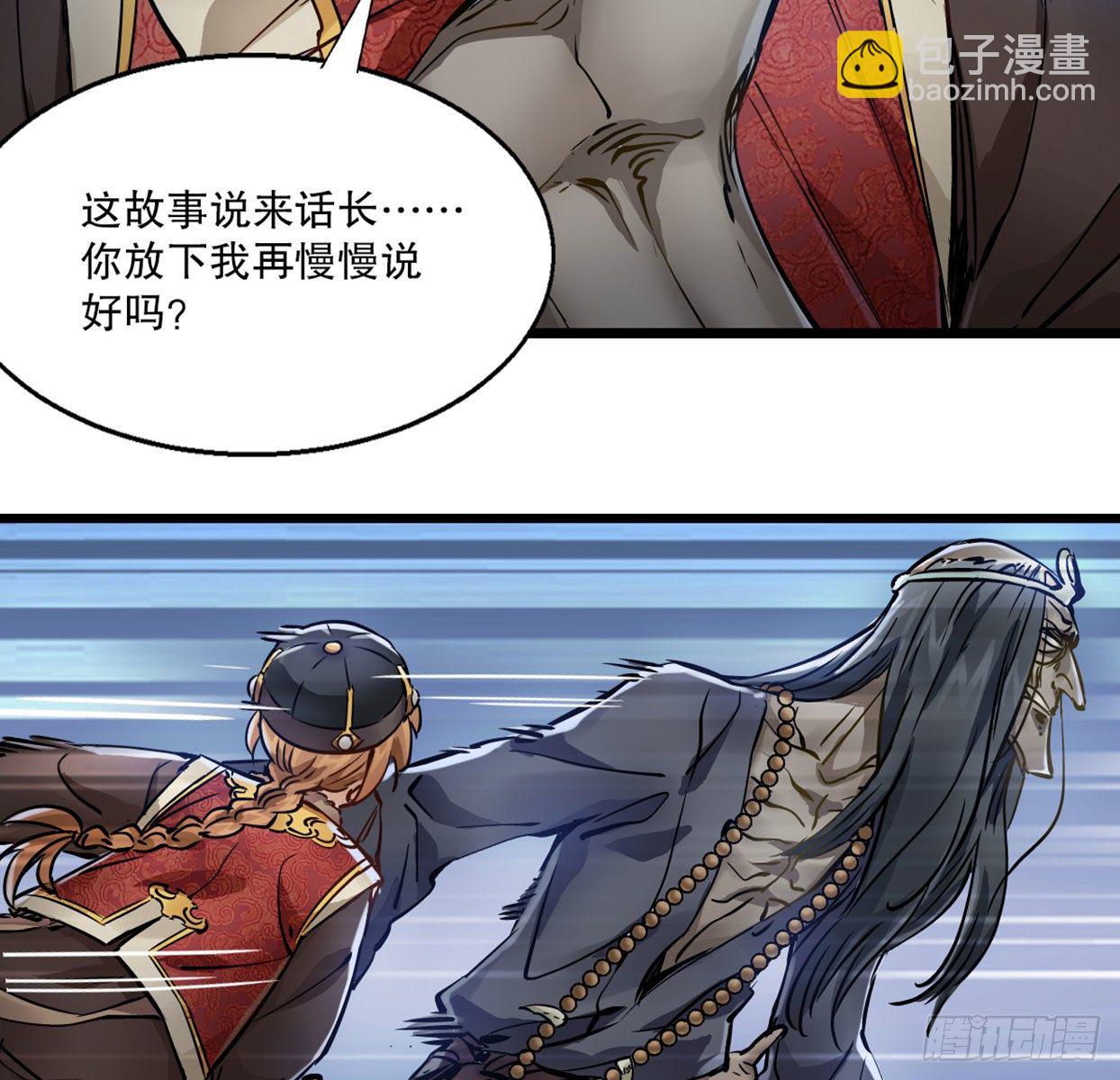 🍔鹿鼎记 第一百四十话 穷追不舍 第9页