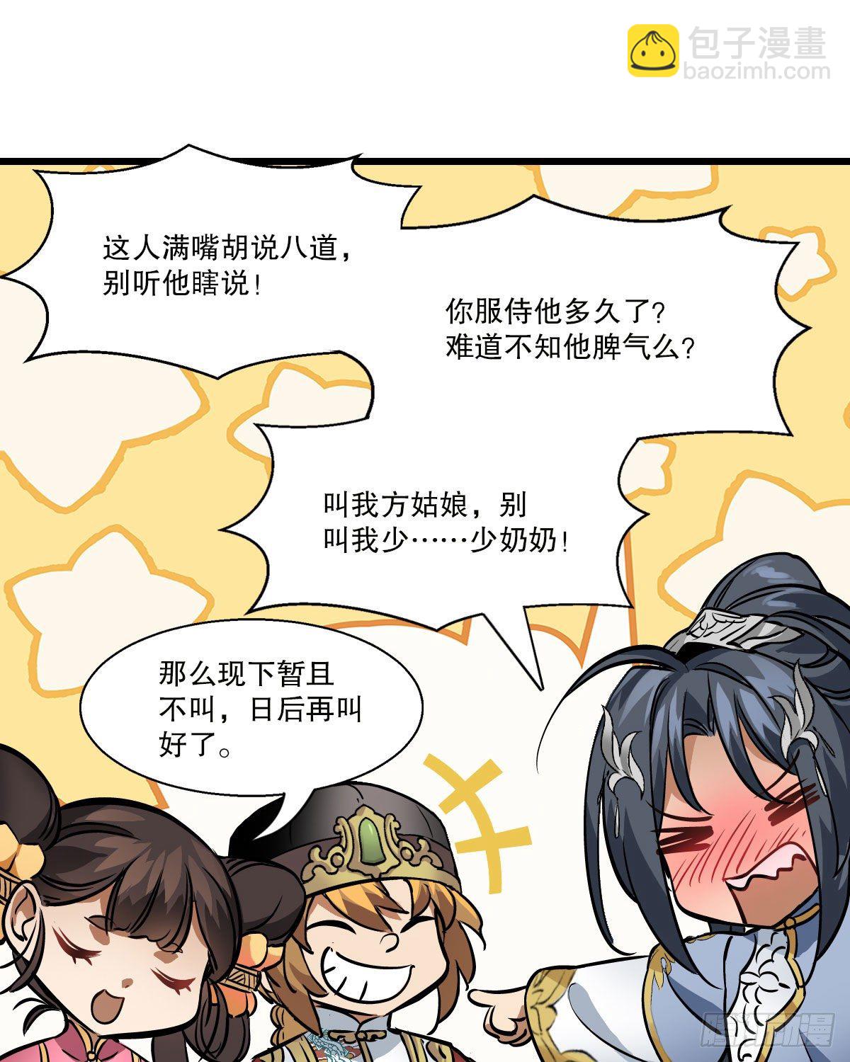 🍔鹿鼎记 第一百四十四话 意外相见 第15页