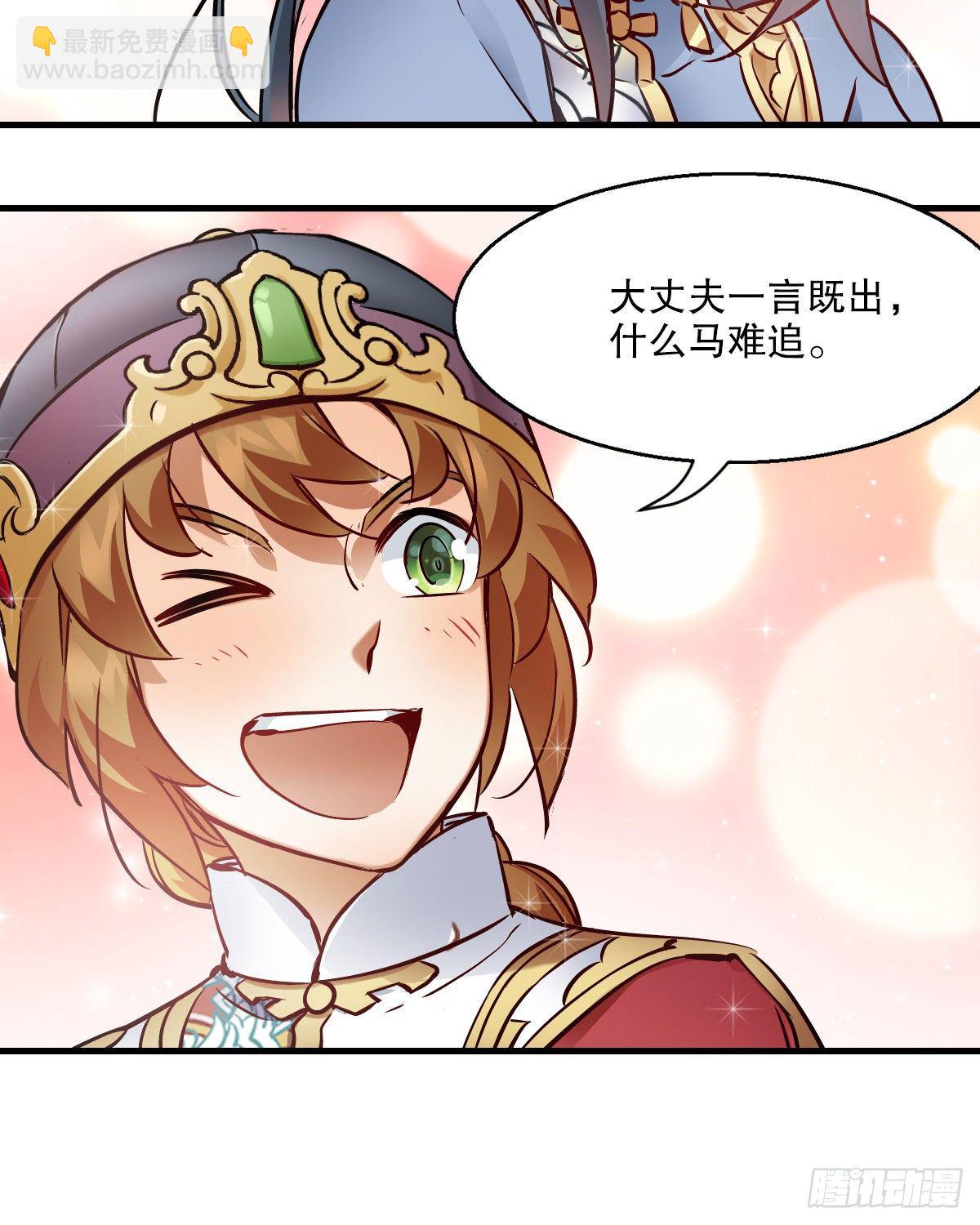 🍔鹿鼎记 第一百四十四话 意外相见 第22页