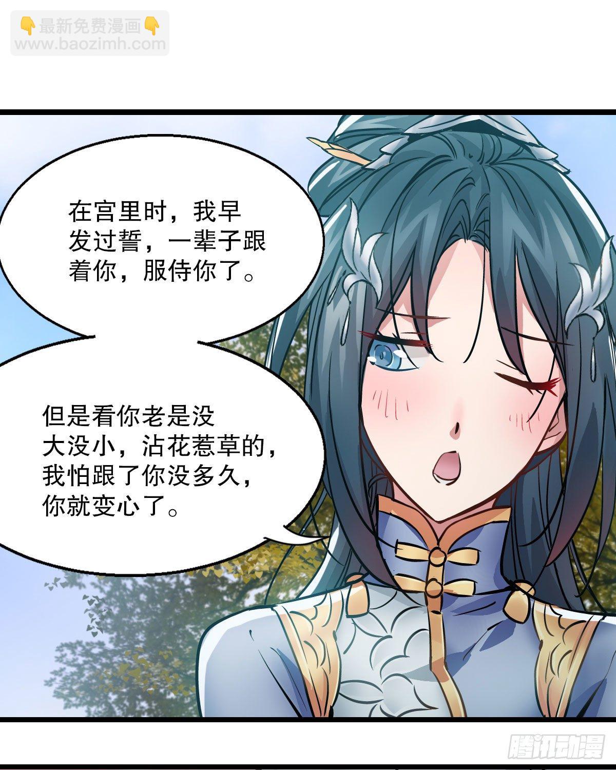 🍔鹿鼎记 第一百四十四话 意外相见 第31页