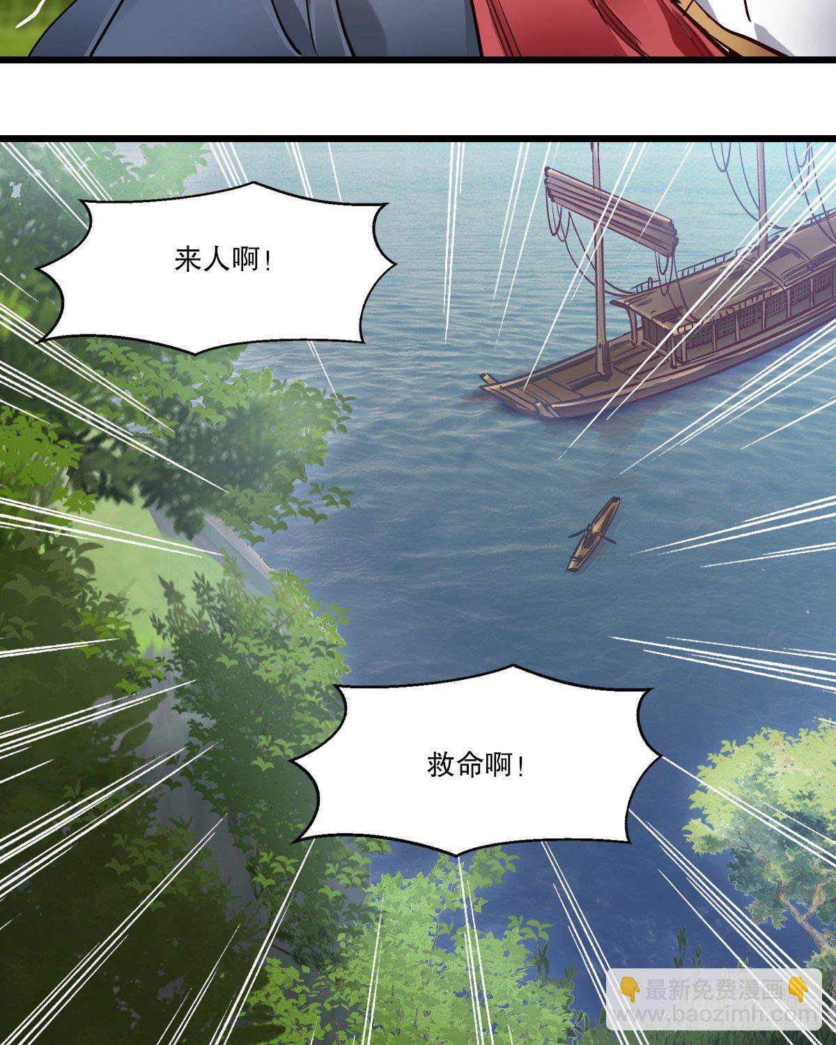 🍔鹿鼎记 第一百四十六话 险象环生 第16页