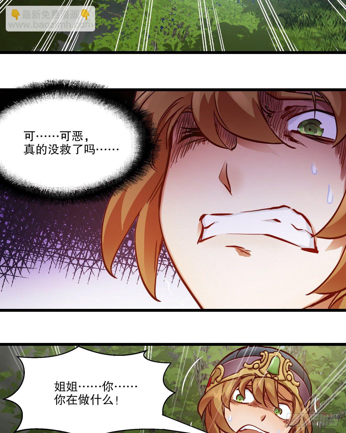 🍔鹿鼎记 第一百四十六话 险象环生 第17页