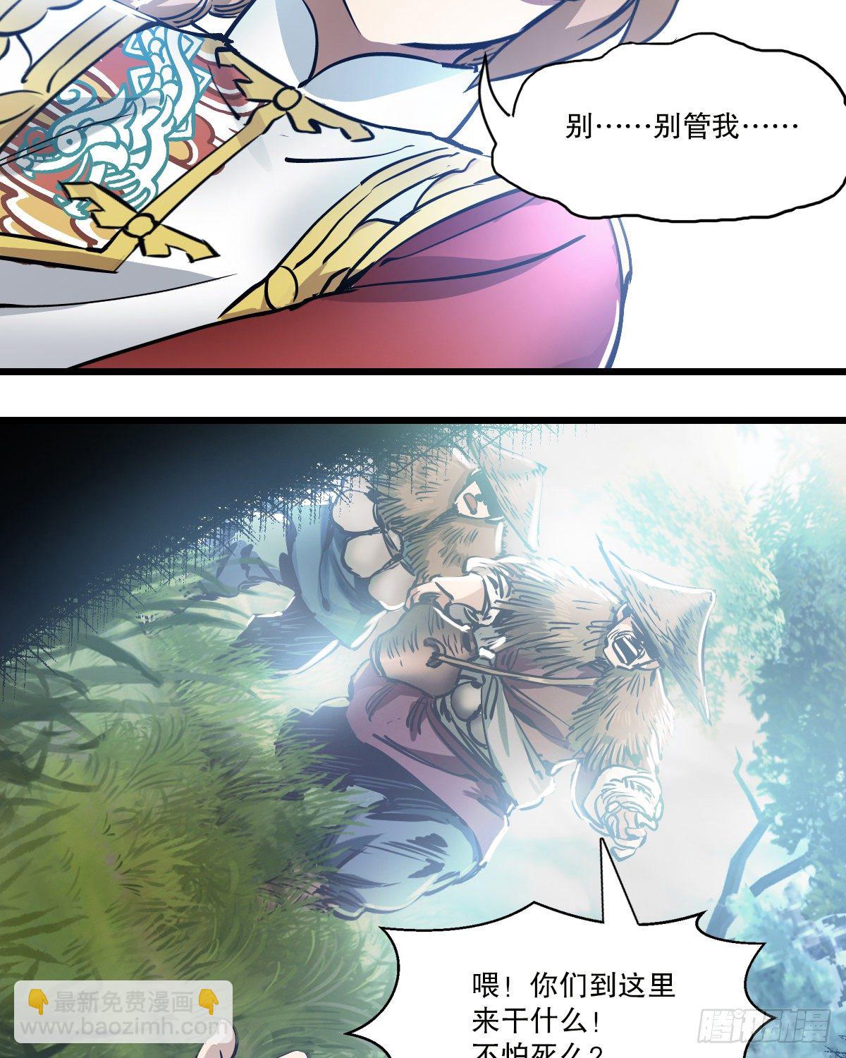 🍔鹿鼎记 第一百四十六话 险象环生 第20页