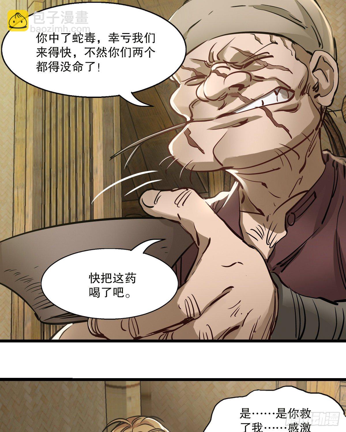 🍔鹿鼎记 第一百四十六话 险象环生 第32页