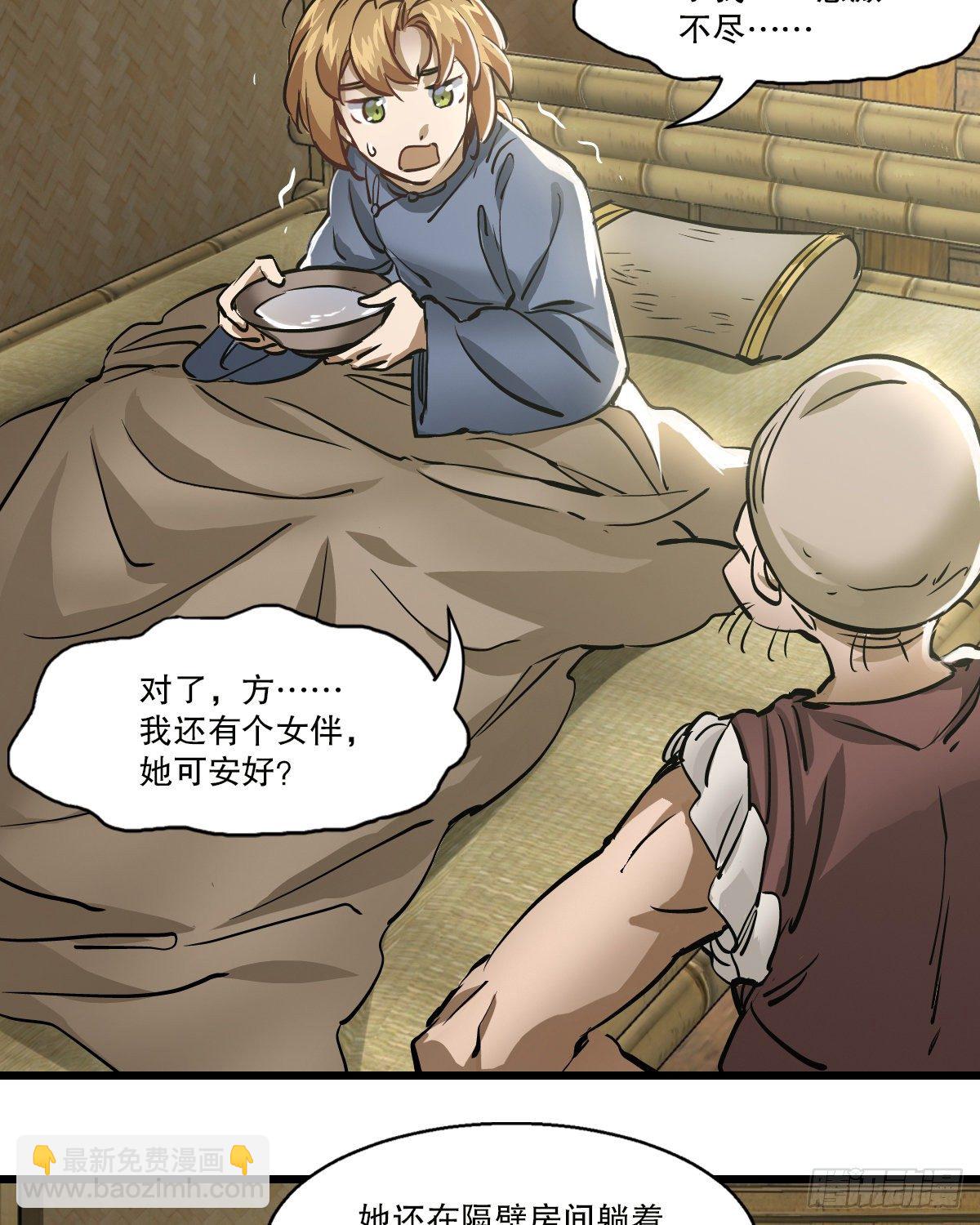 🍔鹿鼎记 第一百四十六话 险象环生 第33页