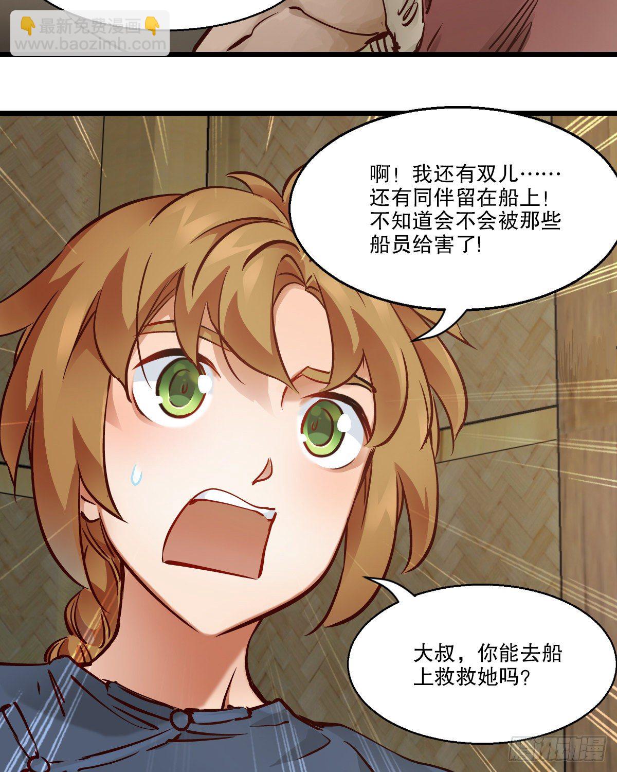 🍔鹿鼎记 第一百四十六话 险象环生 第36页