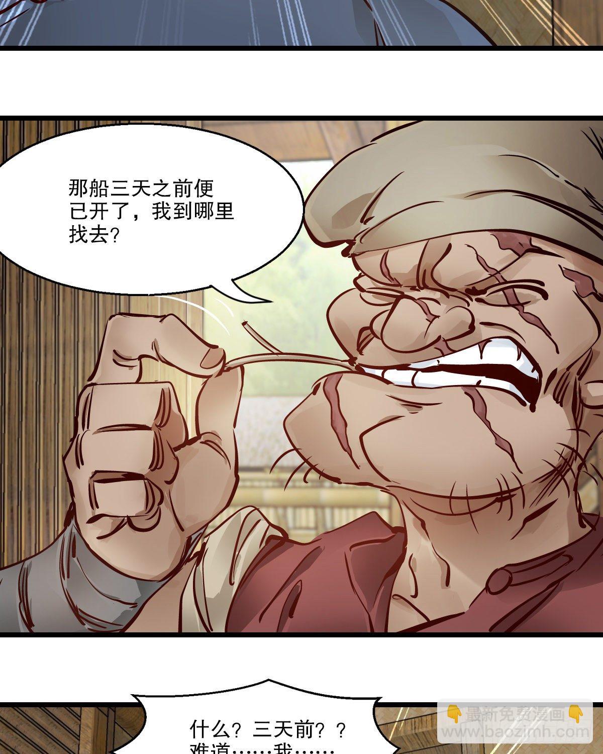 🍔鹿鼎记 第一百四十六话 险象环生 第37页