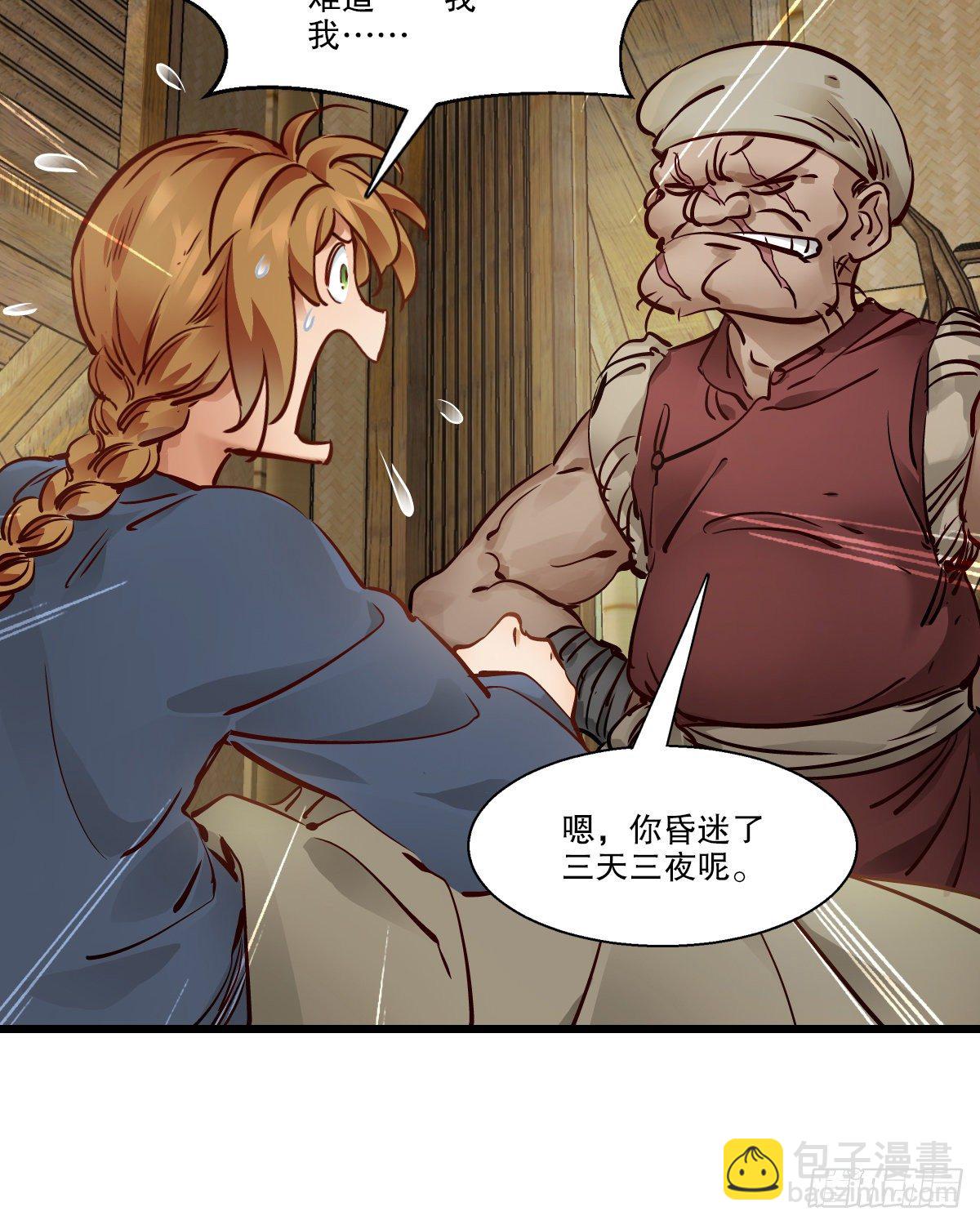 🍔鹿鼎记 第一百四十六话 险象环生 第38页
