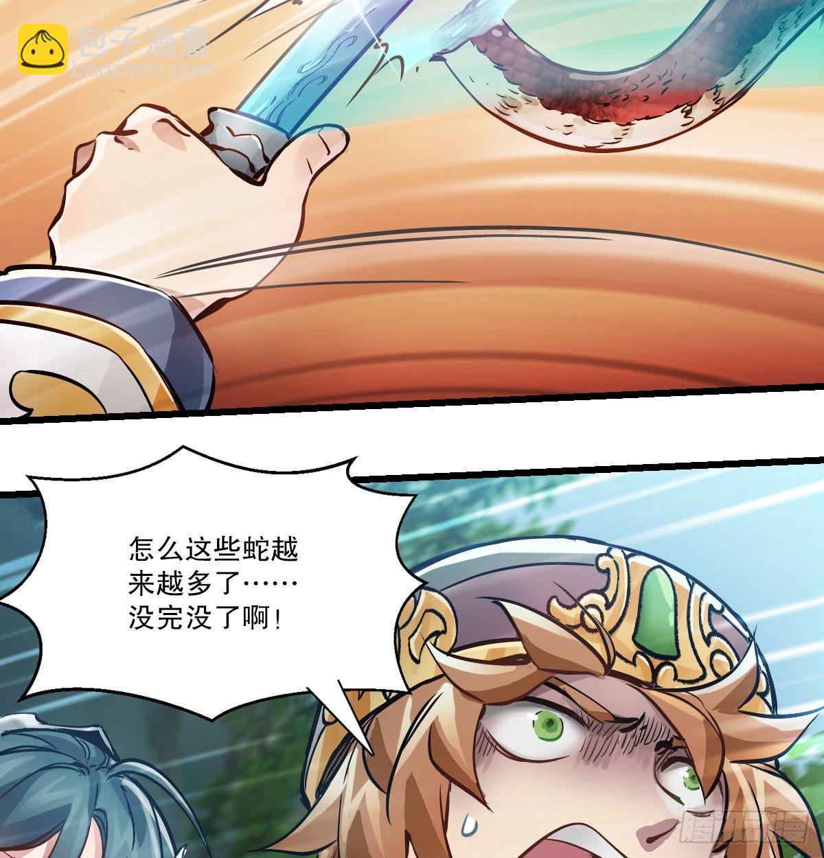 🍔鹿鼎记 第一百四十六话 险象环生 第5页