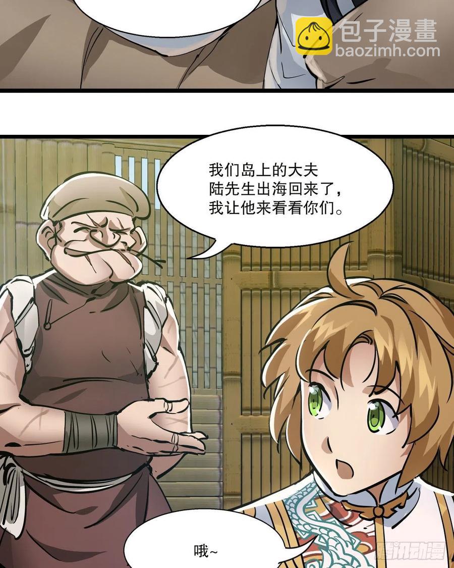 🍔鹿鼎记 第一百四十七话 本不识字 第12页