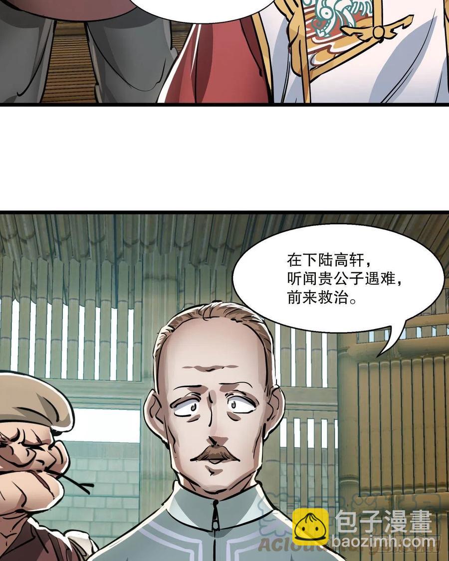 🍔鹿鼎记 第一百四十七话 本不识字 第13页