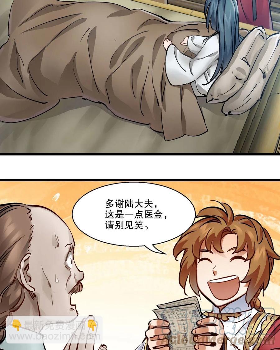 🍔鹿鼎记 第一百四十七话 本不识字 第17页