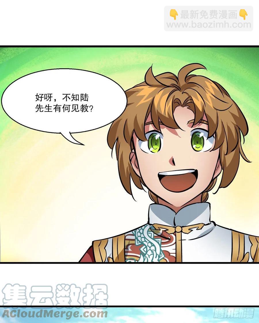 🍔鹿鼎记 第一百四十七话 本不识字 第19页