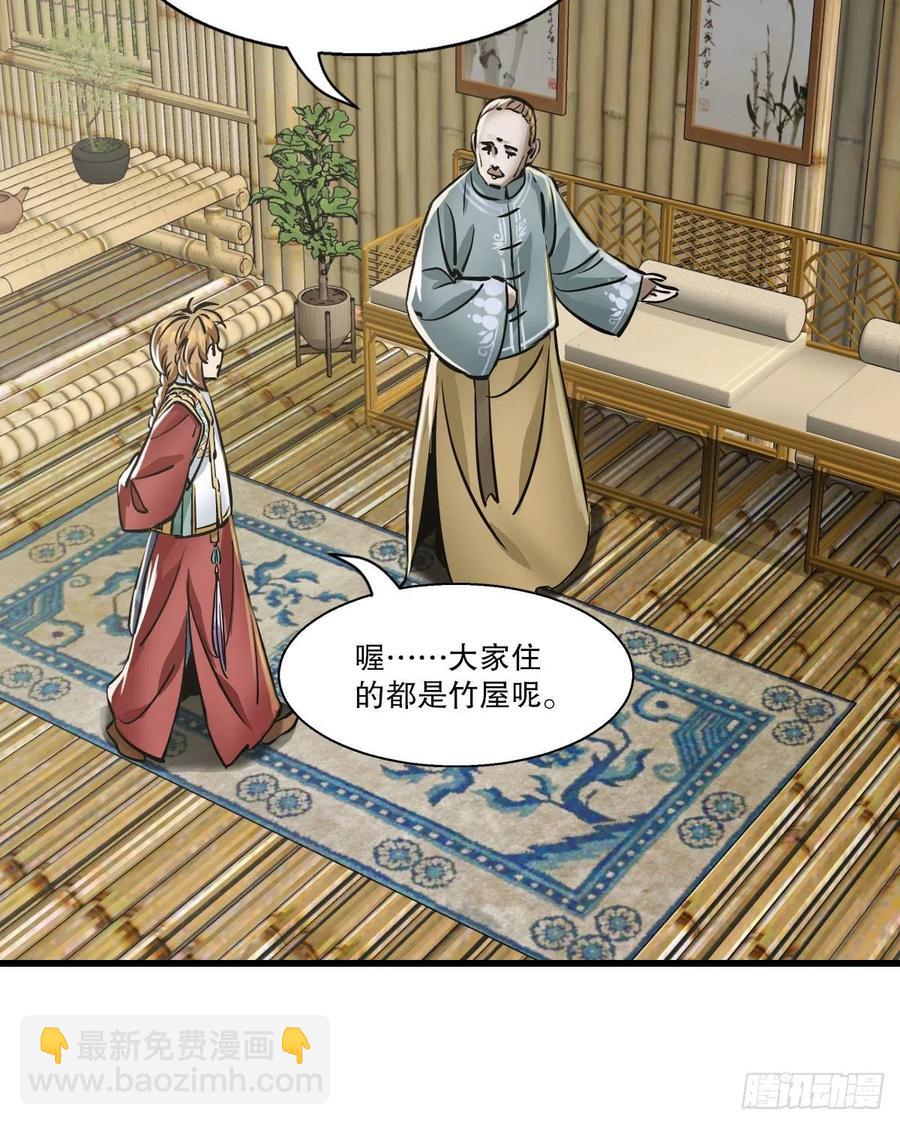 🍔鹿鼎记 第一百四十七话 本不识字 第22页