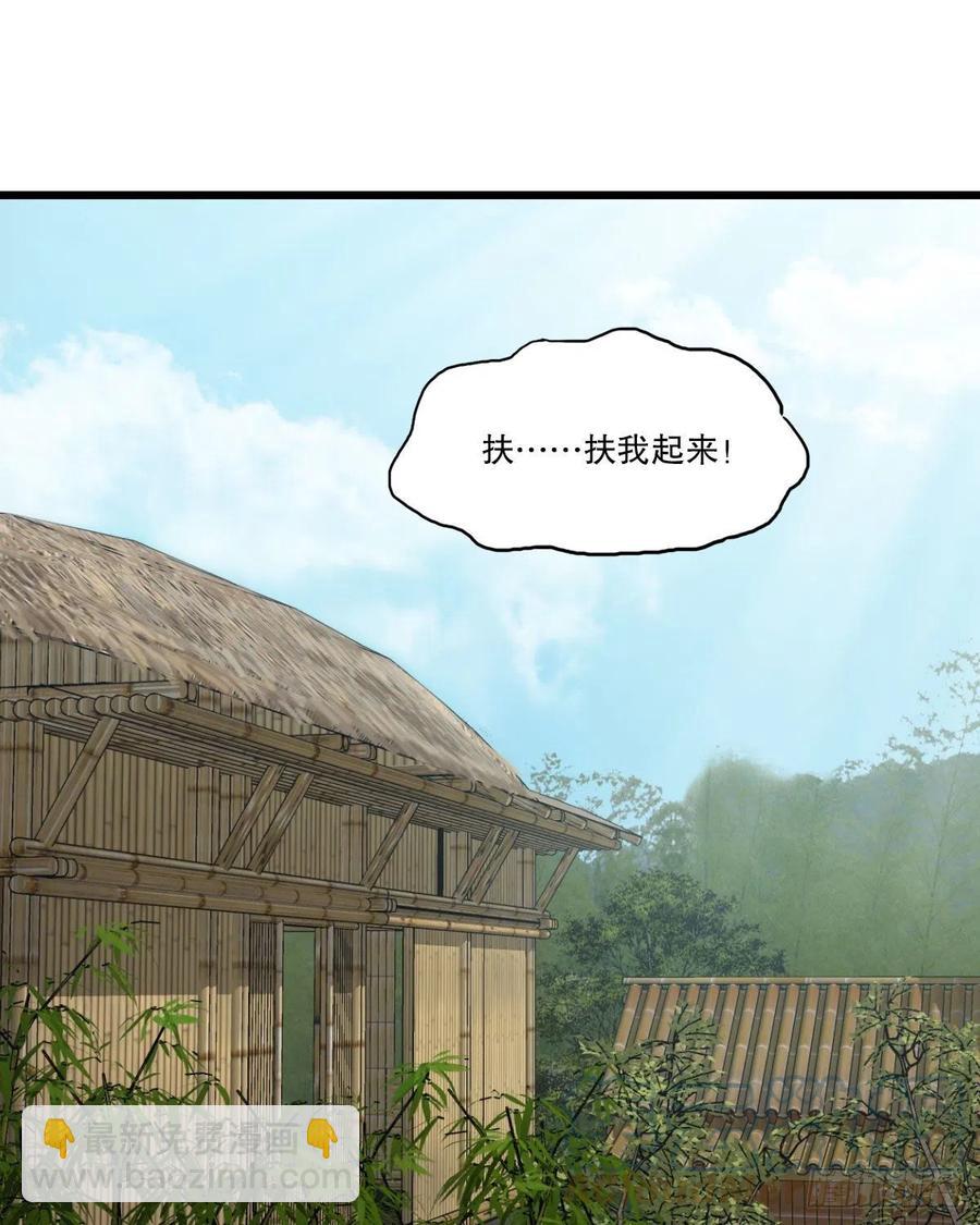 🍔鹿鼎记 第一百四十七话 本不识字 第3页