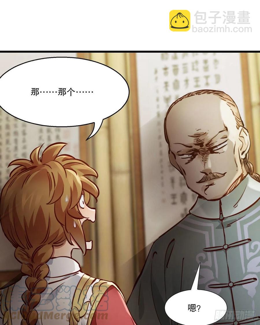 🍔鹿鼎记 第一百四十七话 本不识字 第35页