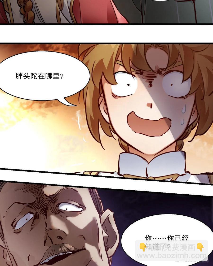 🍔鹿鼎记 第一百四十七话 本不识字 第36页