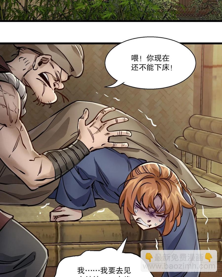 🍔鹿鼎记 第一百四十七话 本不识字 第4页