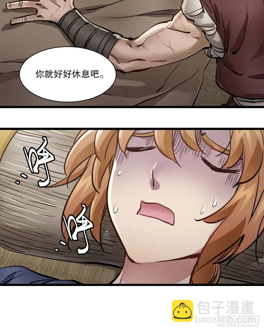 🍔鹿鼎记 第一百四十七话 本不识字 第6页