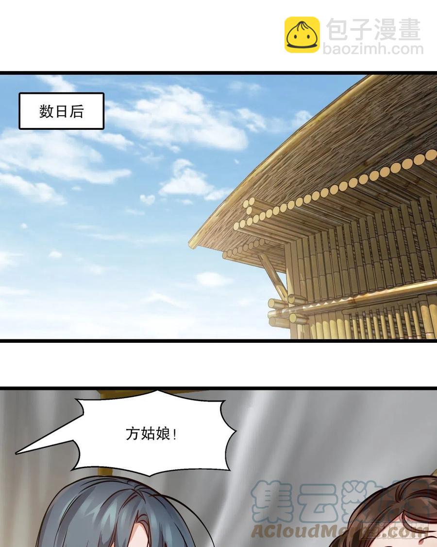 🍔鹿鼎记 第一百四十七话 本不识字 第7页