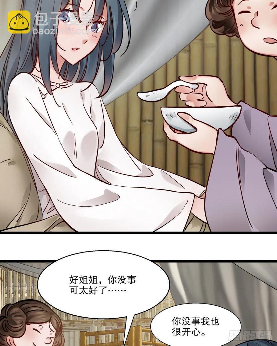 🍔鹿鼎记 第一百四十七话 本不识字 第8页