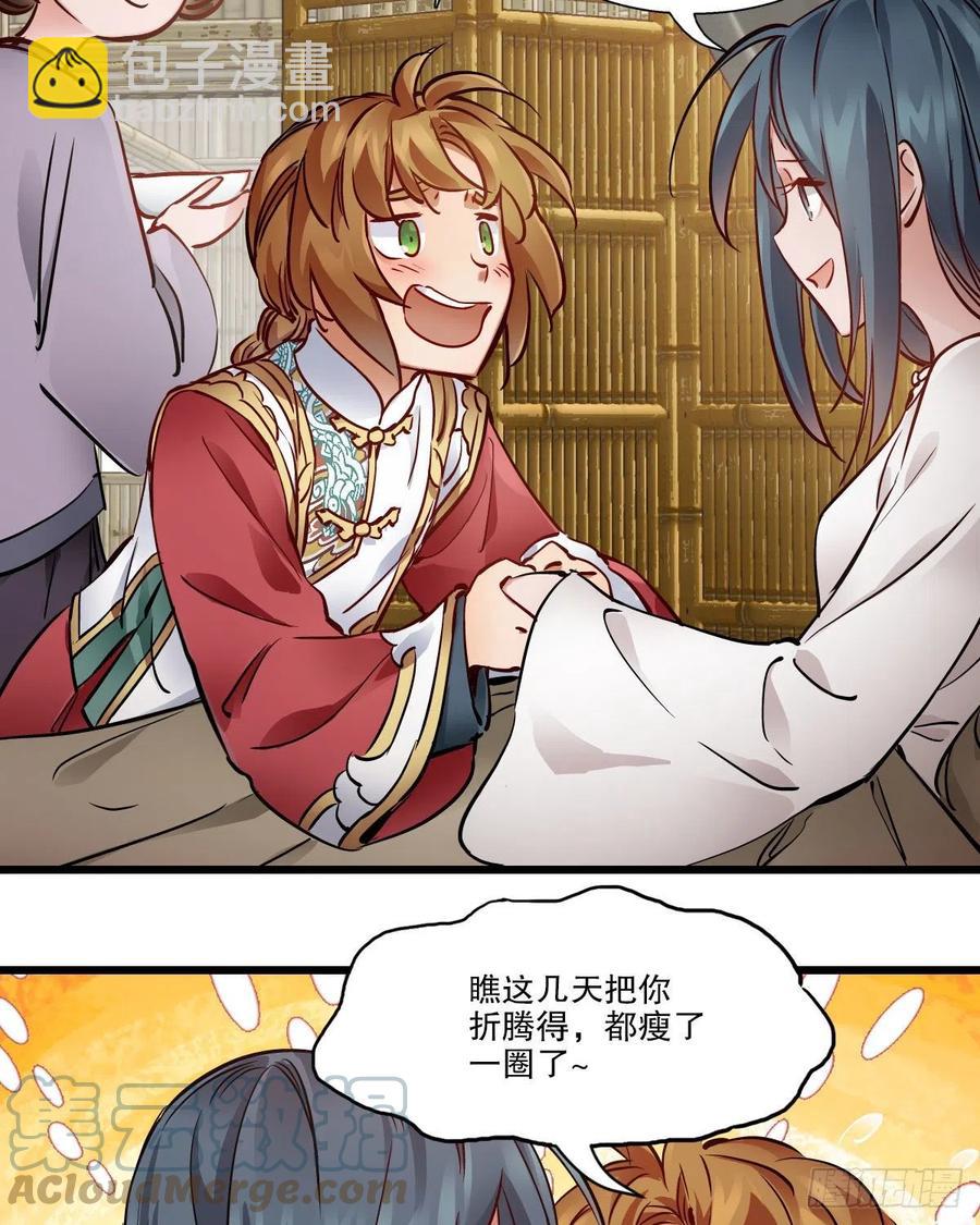 🍔鹿鼎记 第一百四十七话 本不识字 第9页