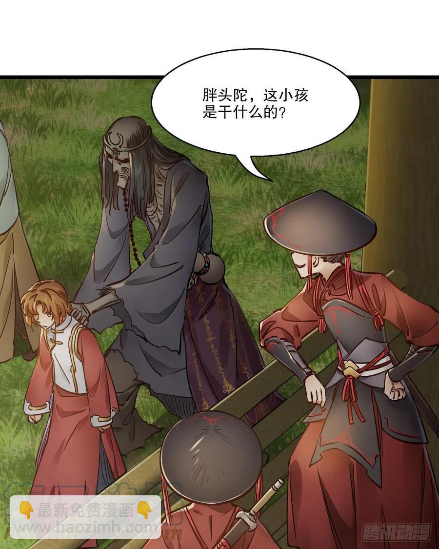 🍔鹿鼎记 第一百四十九话 拜见教主 第15页