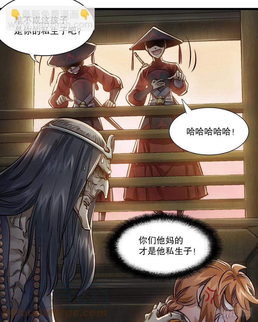 🍔鹿鼎记 第一百四十九话 拜见教主 第17页