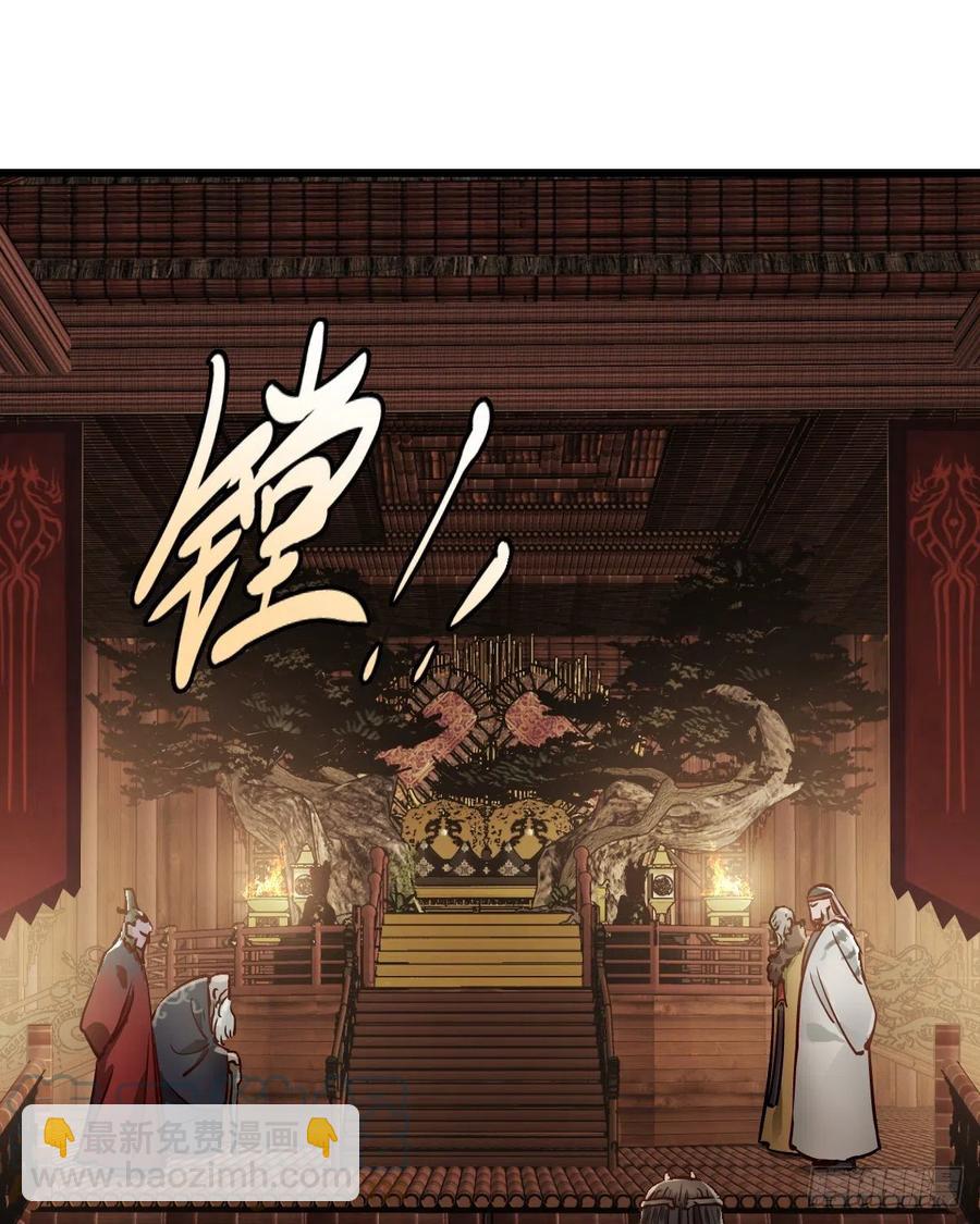 🍔鹿鼎记 第一百四十九话 拜见教主 第23页