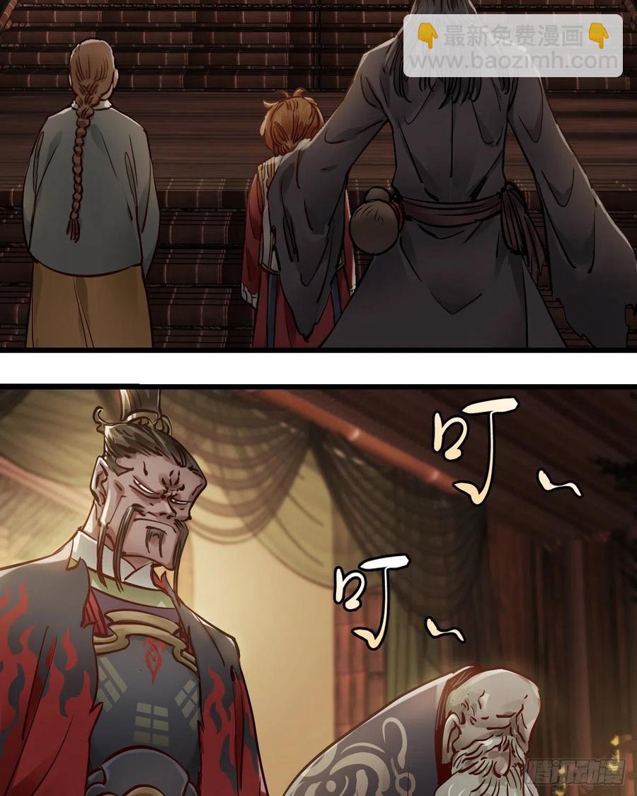 🍔鹿鼎记 第一百四十九话 拜见教主 第24页