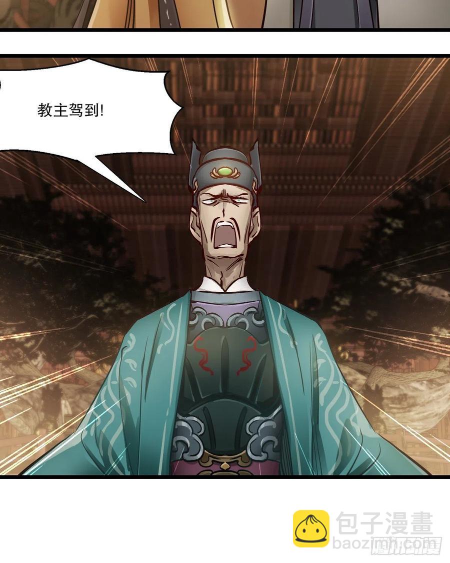🍔鹿鼎记 第一百四十九话 拜见教主 第26页