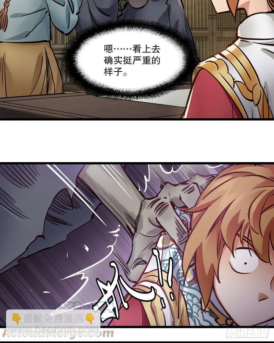 🍔鹿鼎记 第一百四十九话 拜见教主 第5页
