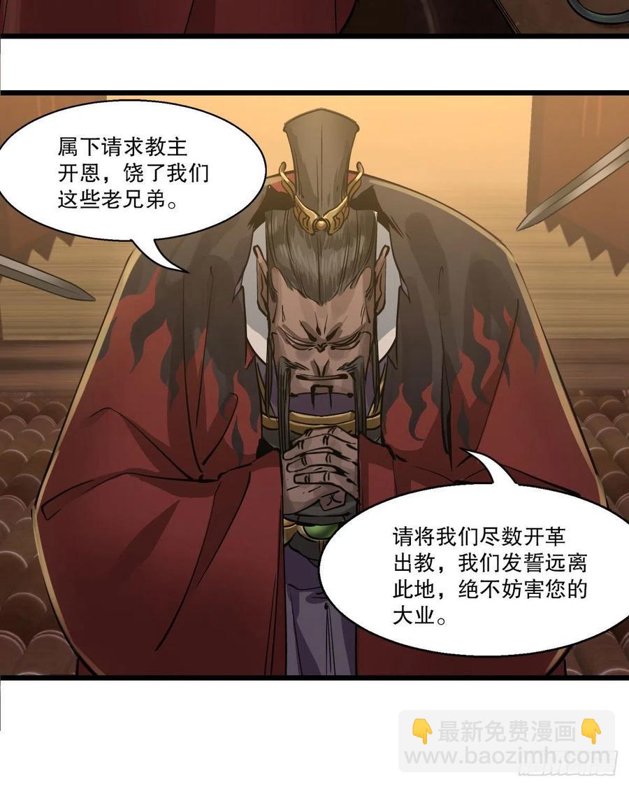 🍔鹿鼎记 第一百五十一话 铲除异己 第10页